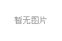 12年專注歐美中國(guó)市場(chǎng)注塑產(chǎn)品設(shè)計(jì)與制造